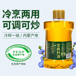 格琳诺尔 一级冷榨亚麻籽油909ml