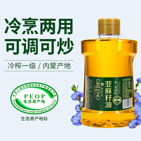 格琳诺尔 一级冷榨亚麻籽油909ml