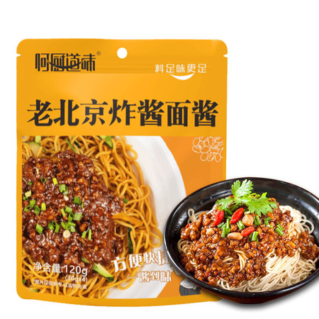 何厨道味 老北京风味酱120g（30g×4小包） 紫阳街图片