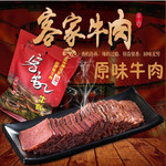 【仪陇特色】 客家牛肉原味225g