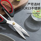 拜格 厨房剪刀不锈钢厨用多功能家用剪子 BD7811