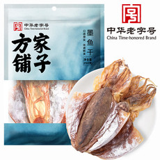 方家铺子 墨鱼干250g/袋