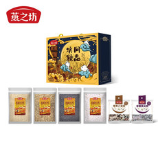 燕之坊  坊间粮品礼盒2.6kg/盒