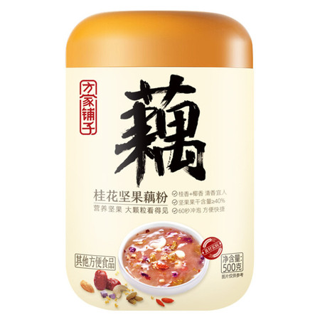  方家铺子 桂花坚果藕粉500g