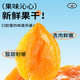 鲜记 红杏干358g/罐