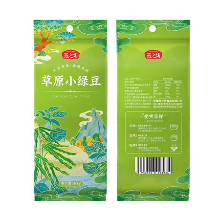 燕之坊 草原小绿豆粗粮460g/袋