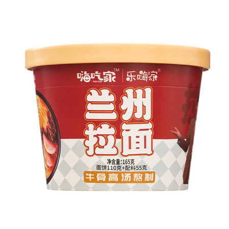 嗨吃家  兰州牛肉拉面方便面165g*6桶 速食图片