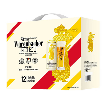  【立减10】 瓦伦丁 小麦啤酒500ml x 12 听装礼盒