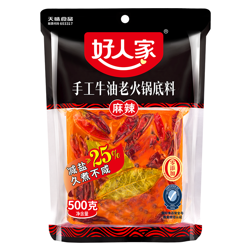 好人家 手工牛油老火锅底料 麻辣500g/包