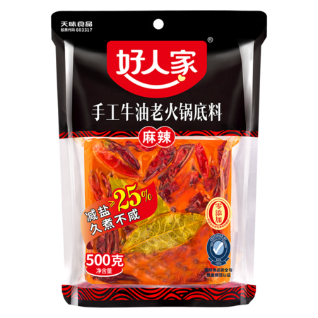 好人家 手工牛油老火锅底料 麻辣500g/包