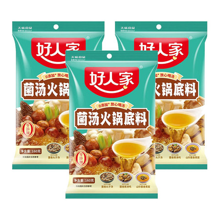 好人家 菌汤火锅底料 160g×3包图片