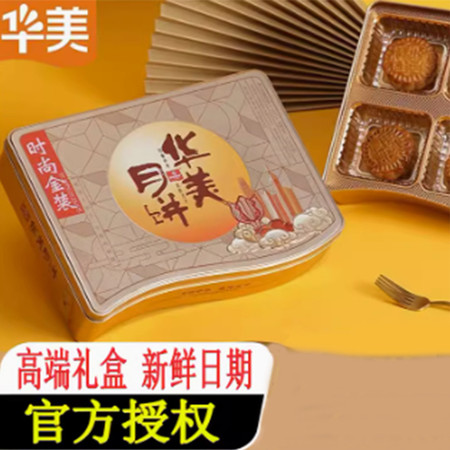 枫林铺子 华美月饼时尚金装480g（广式月饼）图片