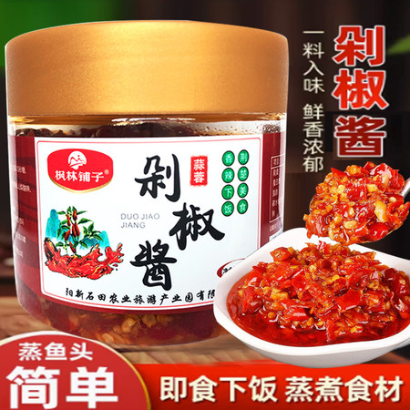 枫林铺子 230g剁椒酱开胃下饭湖北特产图片