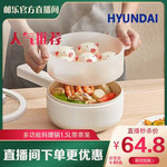 HYUNDAI 【邮乐官方直播间】电煮锅 多功能上蒸下煮家用电火锅1.5L