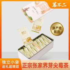 茗不二 张家界芽尖莓茶养生茶春茶文创礼盒48g