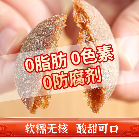湘野红姐 酸枣饼美食小吃果脯蜜饯解馋办公室酸甜零食108g袋装图片