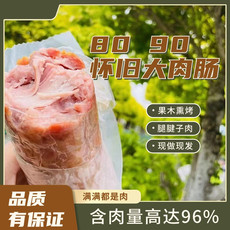 于膳坊 品品【45.9买3大根】含肉量96%青岛大肉块肠