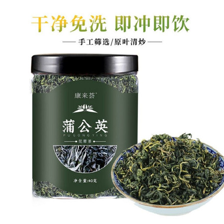 康来荟 蒲公英图片