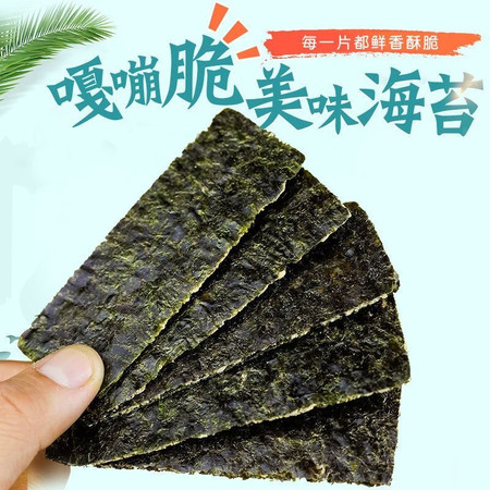 藤壶岛 夹心海苔脆巴旦木味40g罐装海苔儿童健康零食