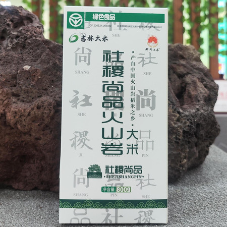 社稷尚品 社稷尚品火山岩大米800g真空袋米砖（稻花香）