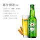 喜力 Heineken 经典啤酒 330ml*24瓶 整箱装