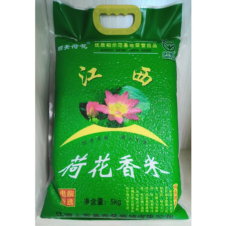 顺美荷花 上高荷花香米 5kg  （新旧包装，介意者慎拍）