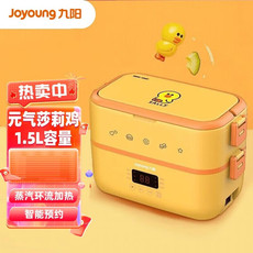 九阳/Joyoung 加热饭盒插电式电热饭盒办公室热饭神器 双层4格F15H-FH550 莎莉鸡黄色