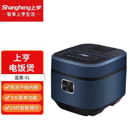 上亨 多功能家用电饭煲5L升智能电饭锅SHZH-CFD9001-K图片