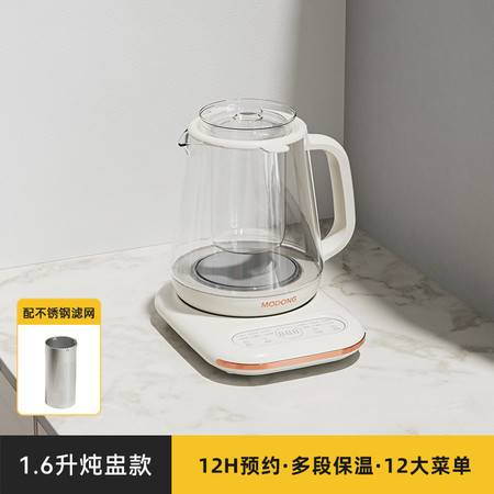 摩动（modong） 养生壶 全自动办公室玻璃煮茶器烧水壶1.6L热水壶MD-YSHA1带滤网+炖盅图片