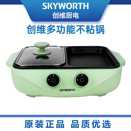 创维/SKYWORTH 创维多功能烤涮一体机F901图片