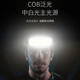 超亮头灯强光充电COB泛光散光大面积头戴维修工作灯户外led照明灯