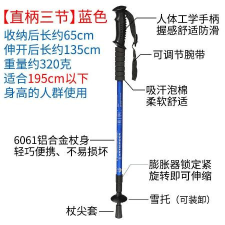 折叠登山杖户外外锁铝合金伸缩碳素手杖徒步超轻短便携杖登山装备图片