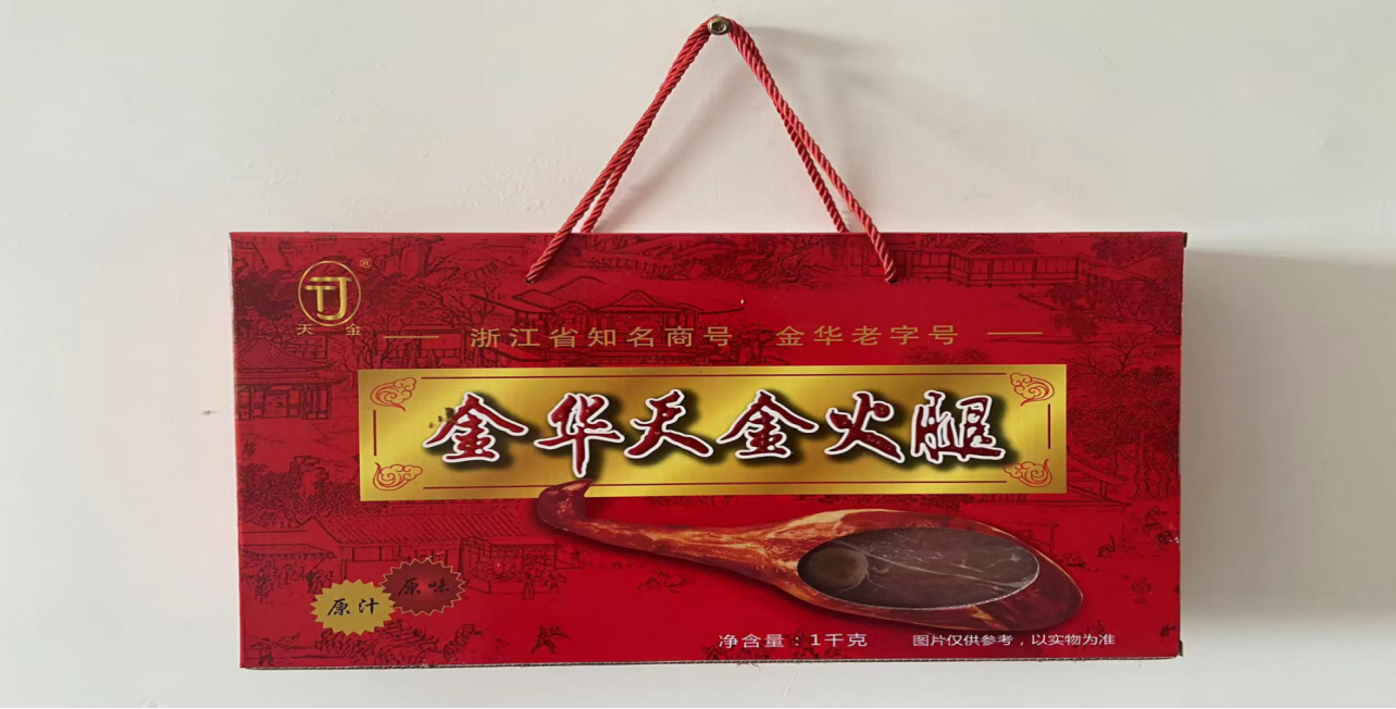 天金 金华火腿礼盒装，1kg（火腿上方部位）