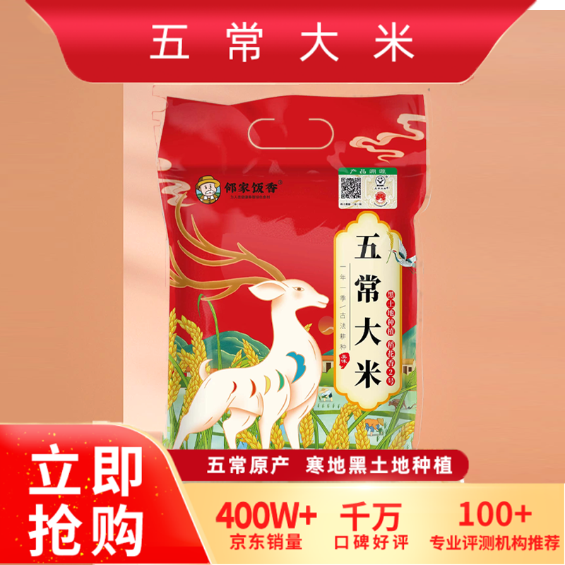 邻家饭香 邻家饭香 五常大米 500g*1袋(好米/安全有营养）