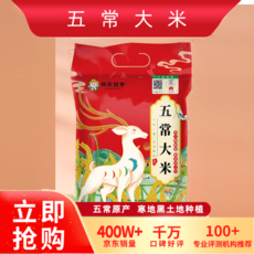 邻家饭香 邻家饭香 五常大米 500g*1袋(好米/安全有营养）