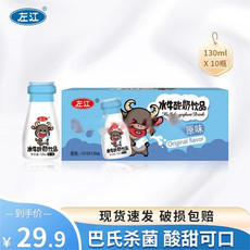 左江 水牛酸奶饮品经典原味130ml*10盒 (箱）