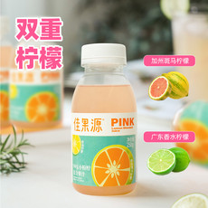 佳果源  100% 小粉柠 复合果汁250g*9瓶/箱   劲爆活动！！！低价风暴！！!