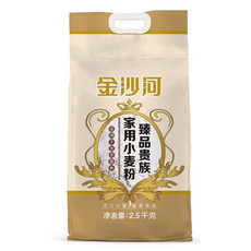 金沙河 臻品贵族 家用小麦粉 2.5kg/袋