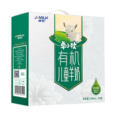  卓牧 有机儿童羊奶 200ml*10盒/提 0添加蔗糖