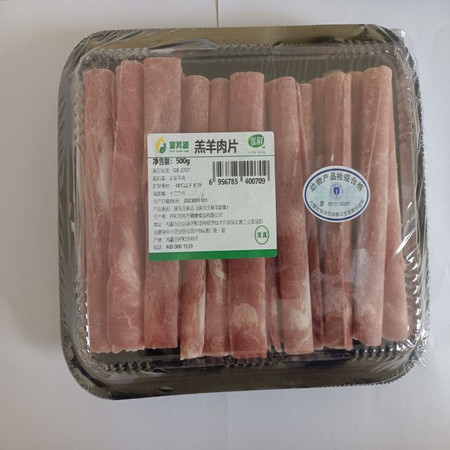 优鲜 500g精选盒羔羊肉片（内蒙古原切羊肉，工厂直发）*4盒装