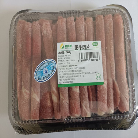 优鲜 500g精选盒 肥牛肉片（内蒙古原切牛肉 无添加）*4盒装图片