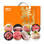 橙心有礼 肉肉家族598型礼盒3850g 品质优良 全程冷链