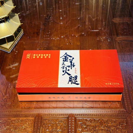  天金 金华火腿 2.5千克  高端精品礼盒装 传统工艺  整腿礼盒