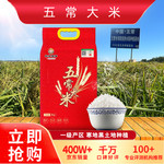邻家饭香 五常大米 稻花香2号 5kg/袋 地标产品黑土地种植