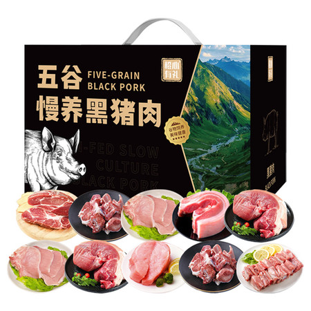  橙心有礼 黑猪肉598型 3400g礼盒装 谷物饲养自由慢养·美味健康图片