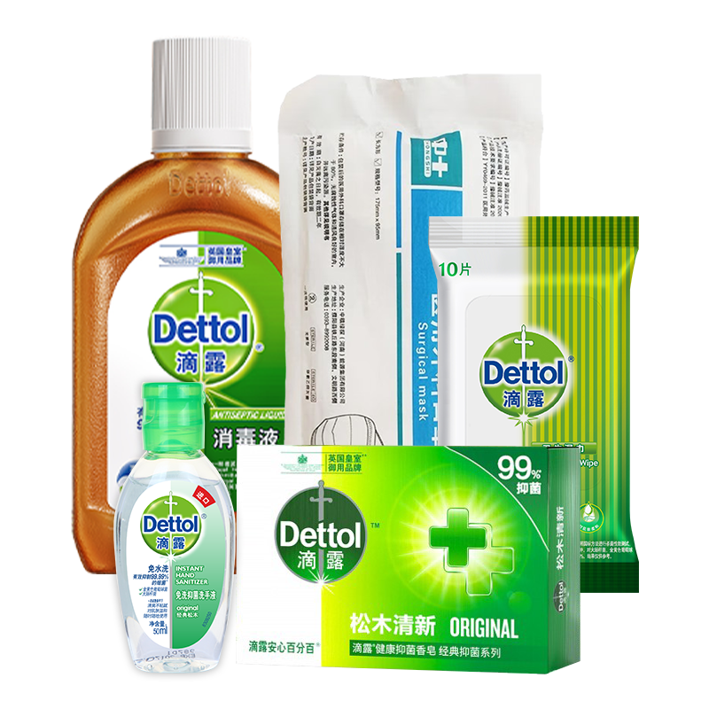 滴露/Dettol 防疫随身套装  湿巾纸 消毒液 洗手液 随时随地 保护家人健康