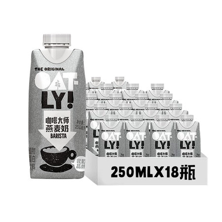  OATLY 噢麦力 咖啡大师燕麦奶  国产款 250ml*18