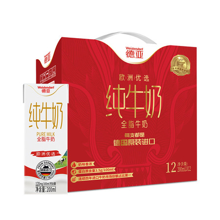  德亚Weidendorf 龙年限定款 全脂纯牛奶200ml*12礼盒装  德国进口图片