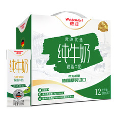 德亚Weidendorf 德国进口 欧洲优选 脱脂牛奶（200mlx12）礼盒