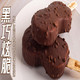 阿华田 可可加柚 雪糕5支装+黑巧脆炫 冰淇淋5支装 AHT001